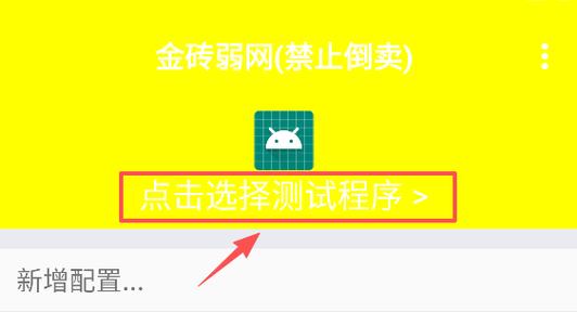 小超弱网9.0截图3