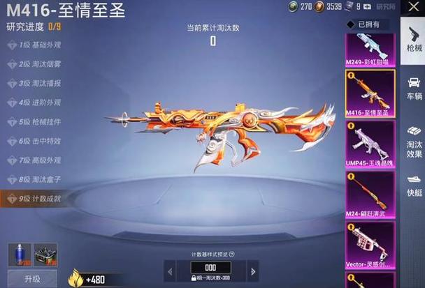 哪些枪有星际漫游皮肤