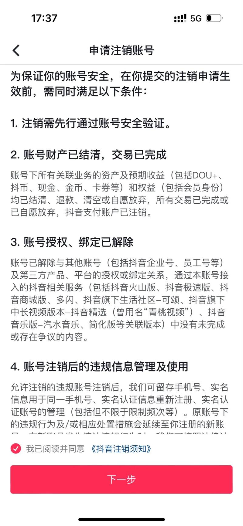 微爱注销了复合了还能找回吗
