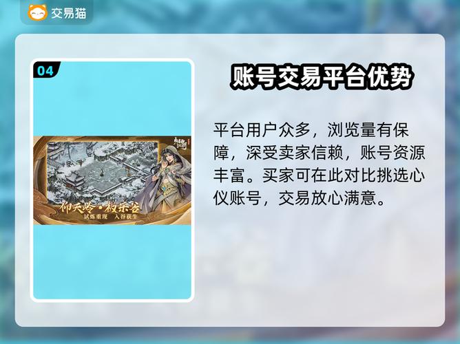 烟雨江湖买号平台