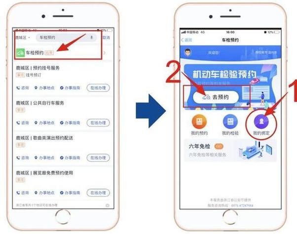 建设银行etc怎么更换绑定的银行卡