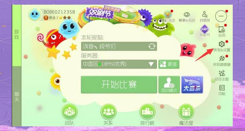 球球大作战修改手机号