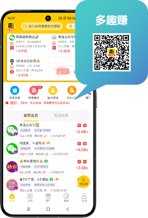 多趣赚app下载官网