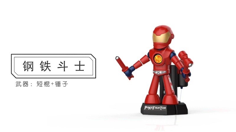 口袋斗士