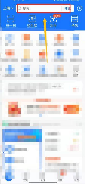 支付宝怎么取消关联账户