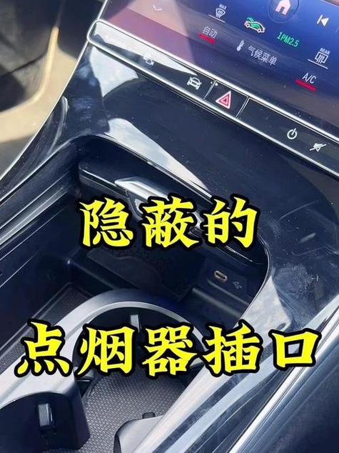 18款皇冠点烟器在哪