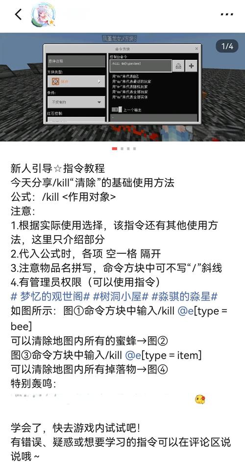 kill指令怎么输