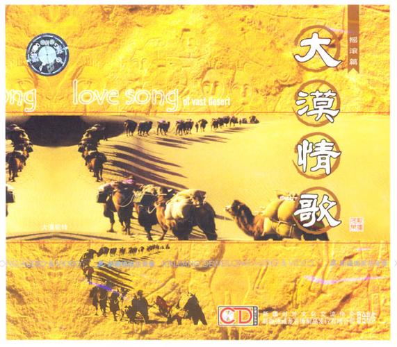 丝路乐魂