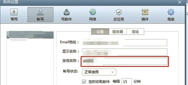 qq邮箱vip账号更改