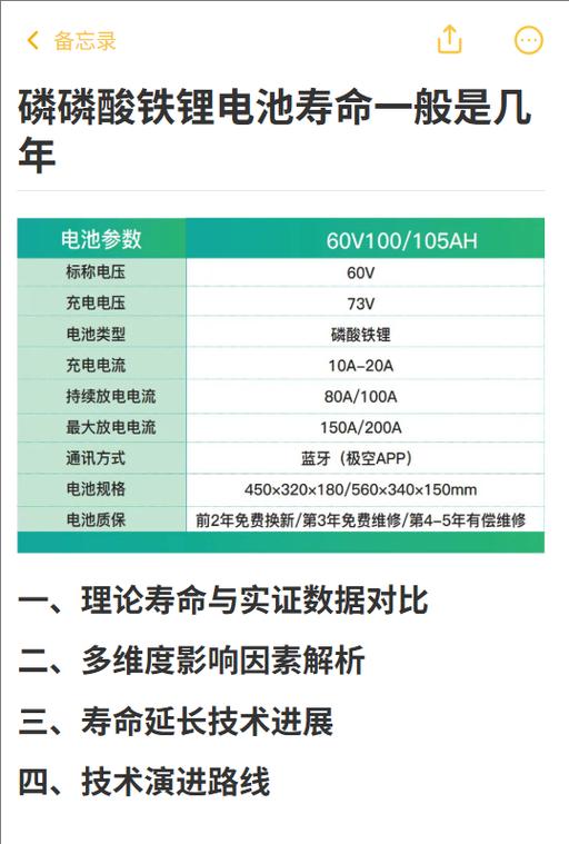 锂电池寿命多长