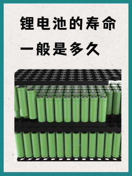 锂电池寿命多长截图2