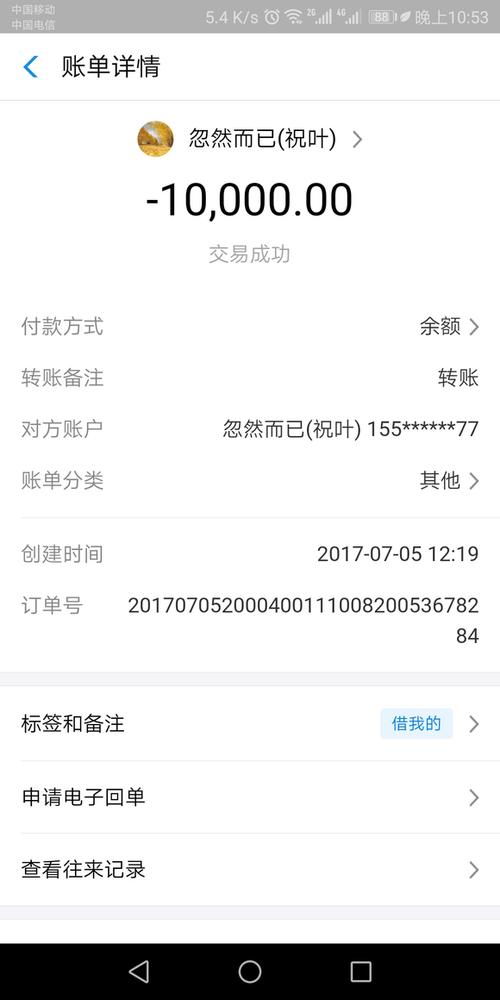 什么叫支付账户