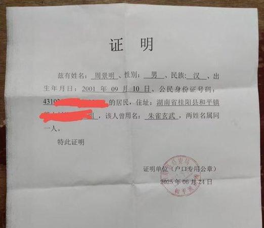 户主变更证明范文