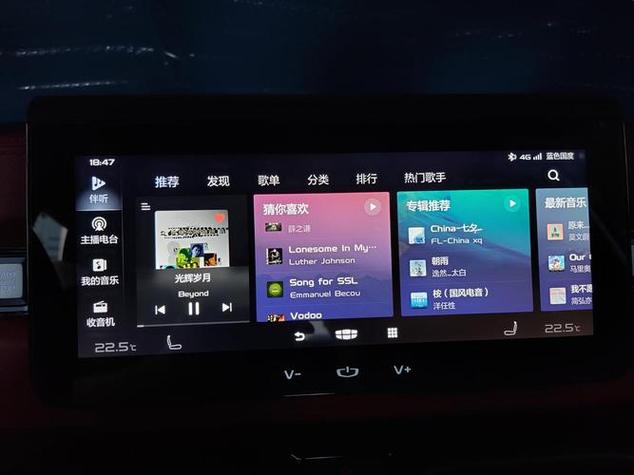 酷狗音乐车载版使用截图3