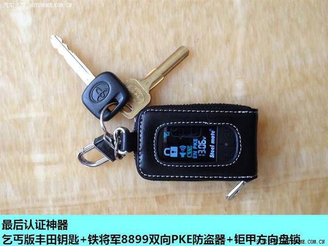 pke100钥匙说明书