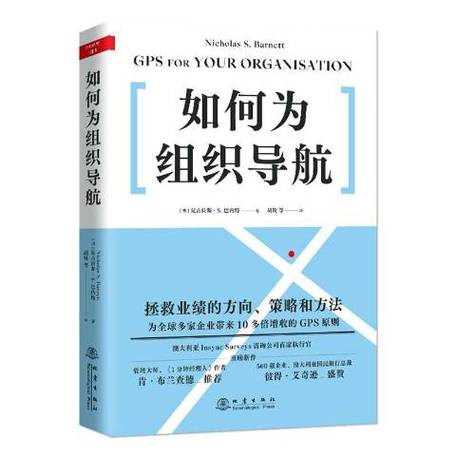 组织框架 组织框架