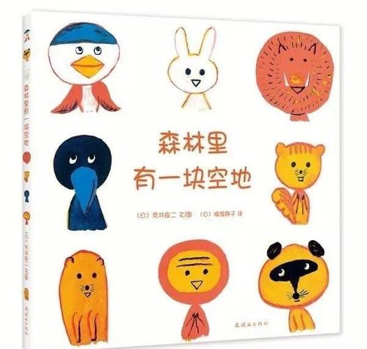 森林旧识2免费观看