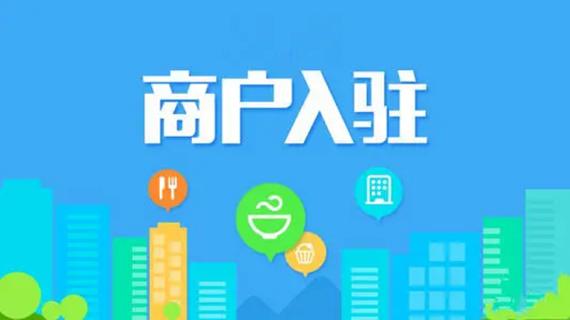拼多多商家入驻入口
