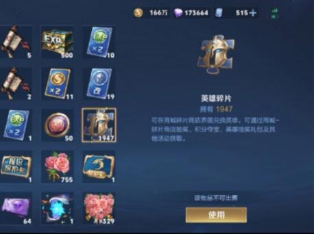 王者荣耀英雄碎片更新