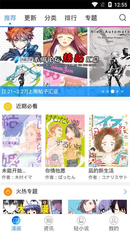 酷爱漫画iOS下载
