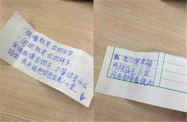 写给男朋友的小纸条情书