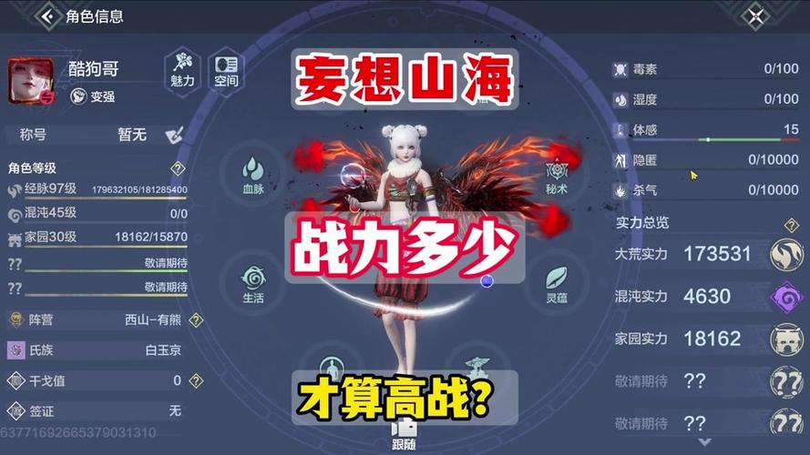妄想山海什么时候合区