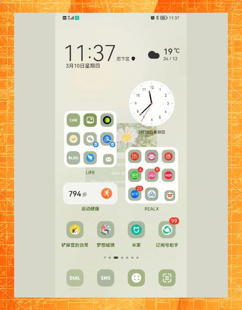 华为手机主题怎么免费使用付费主题