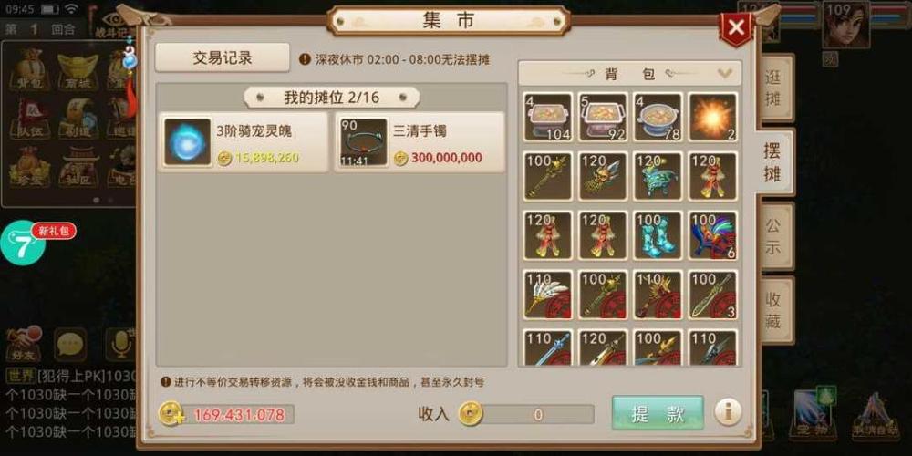 问道手游109法金
