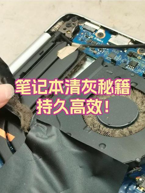 笔记本如何清理风扇灰尘