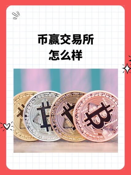 德国数字货币交易所