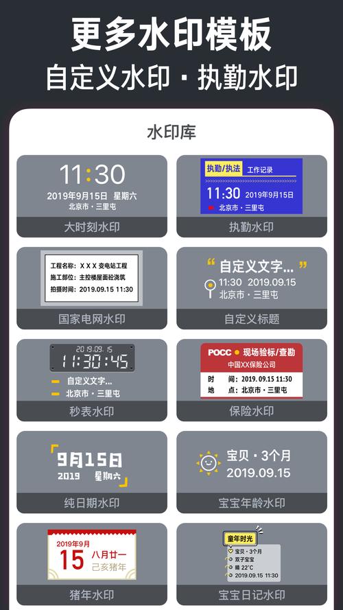 今日水印相机可修改版