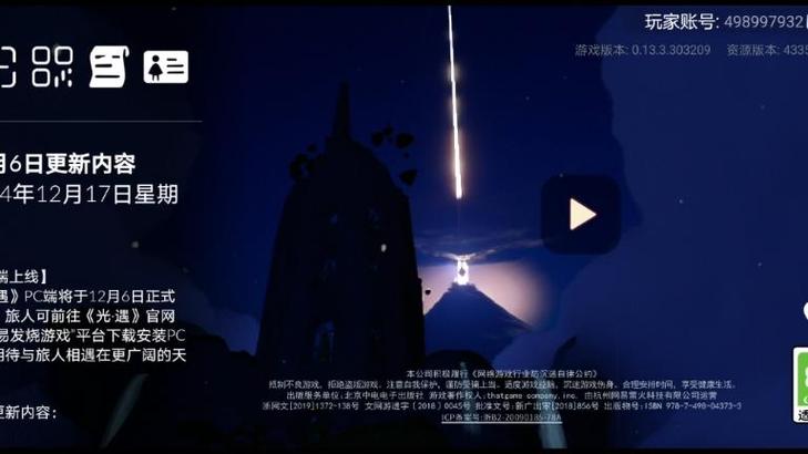 光遇怎么登陆之前的号