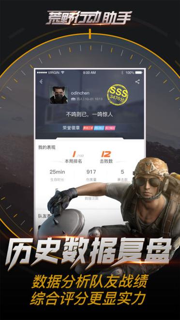 荒野行动v8号账号密码