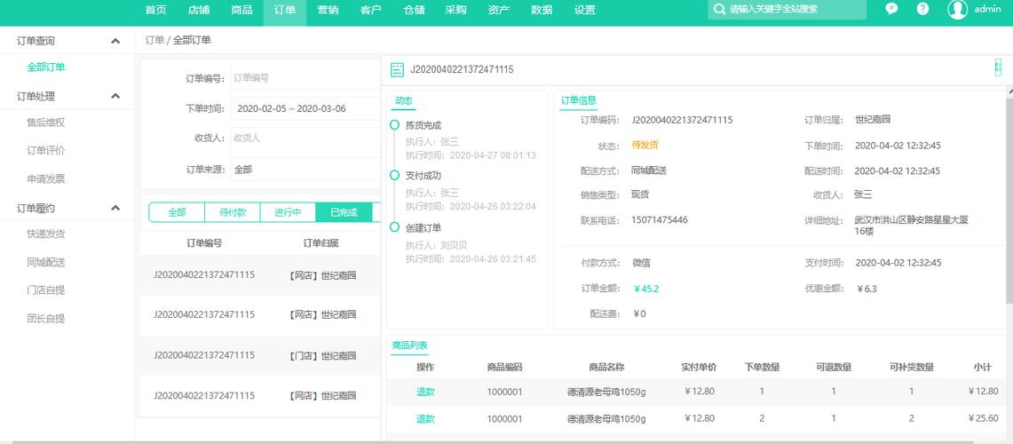 小米商城删除订单记录