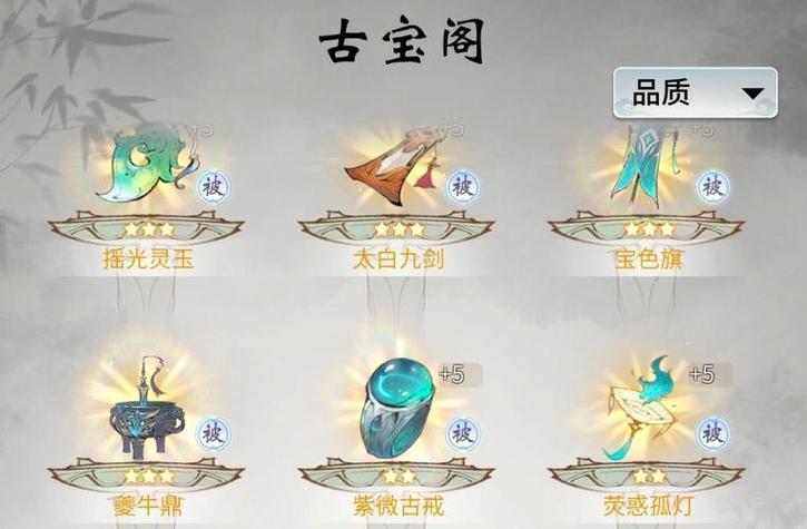 一念逍遥全部密令8月