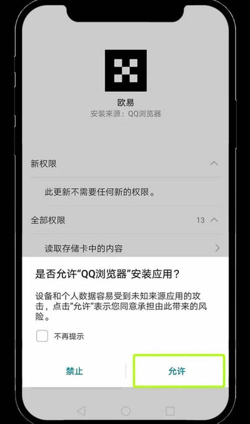 华为app无证书安装图文教程