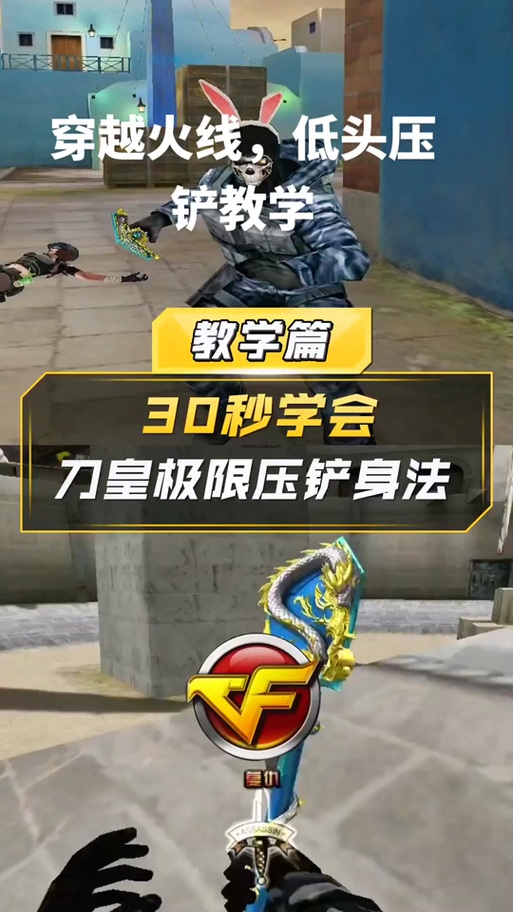 穿越火线刀战怎么设置