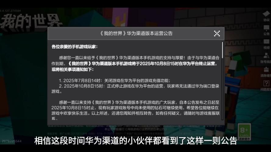 华为我的世界退出登录