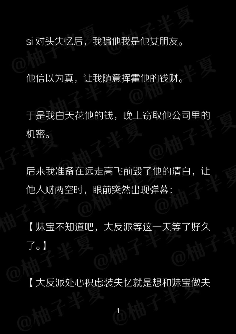 《细腰》小说by甜柚子截图2