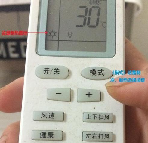 空调那个标识是热风