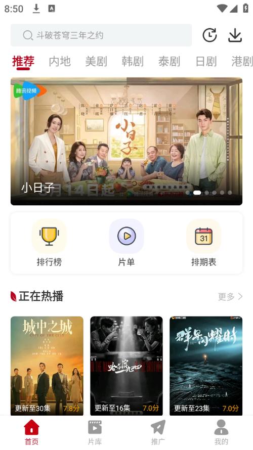 不用会员就能追剧app