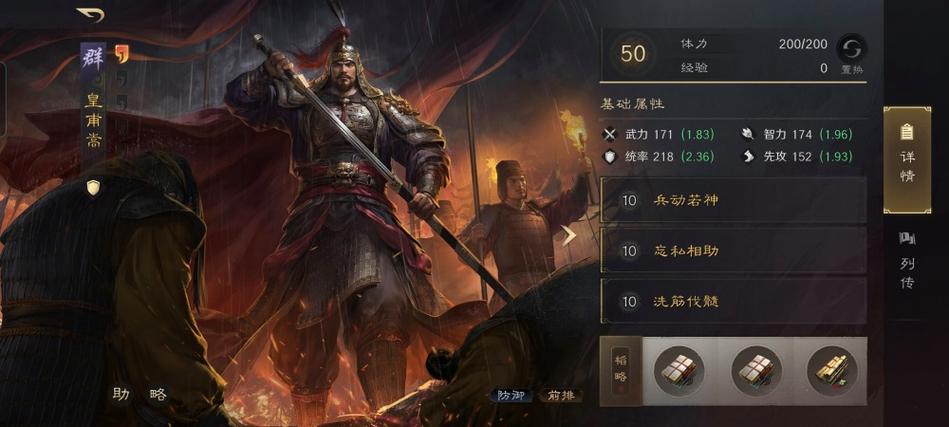 三国之皇定天下