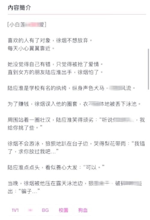 《烂草莓》笔趣阁