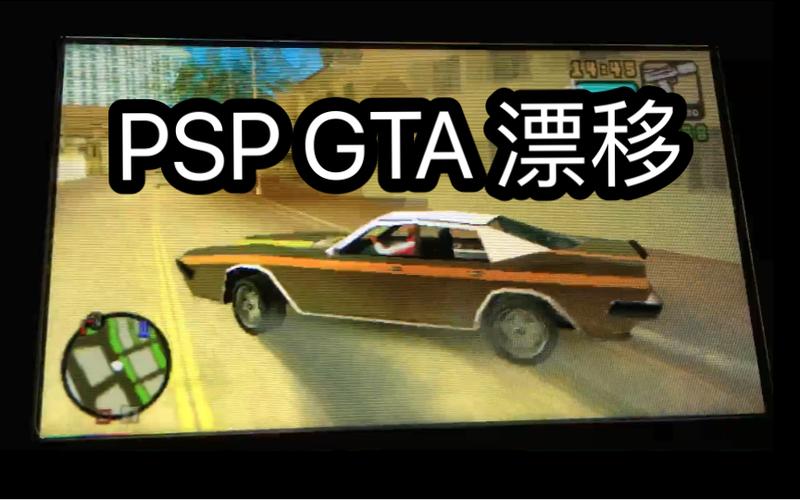 psp头文字d怎么漂移
