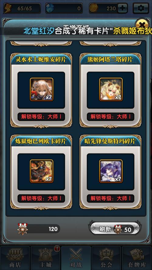 英灵召唤师天梯等级