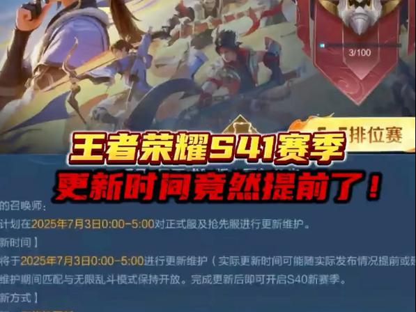 抢先服怎么回到正式服
