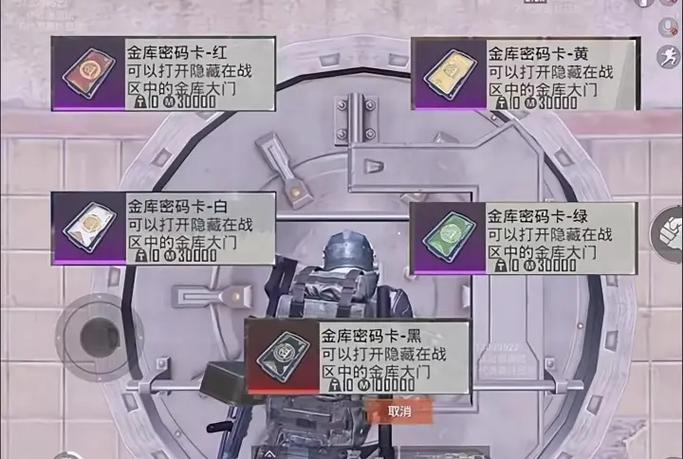 白卡金库位置图