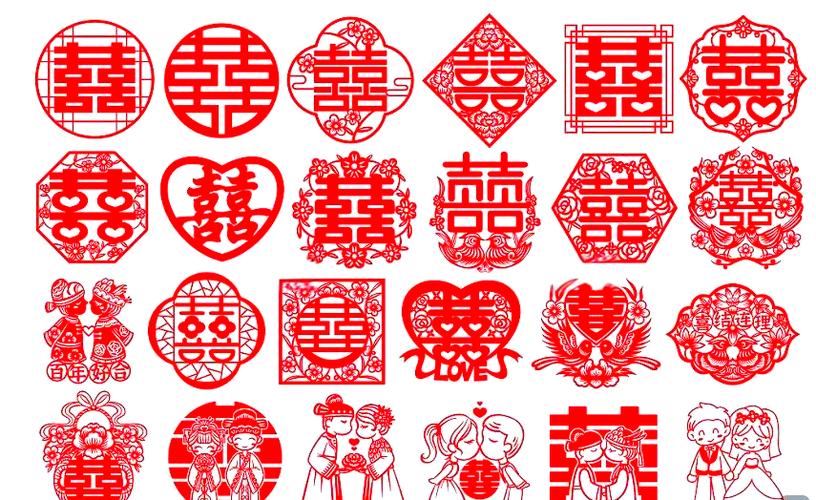 朋友圈喜字特殊符号