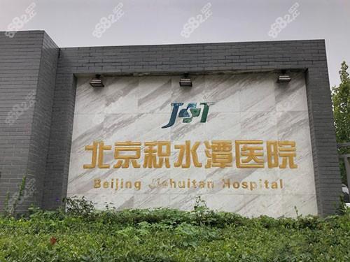 积水潭医院收费单