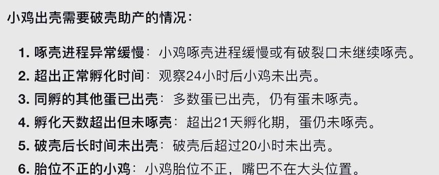 听见小鸡叫,多久能出壳
